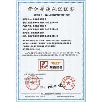 Made in Zhejiang Certificate